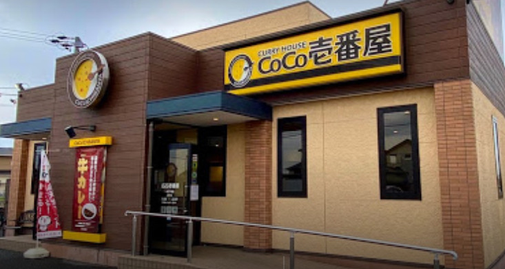 飲食店　カレーハウスCoCo壱番屋 一宮千秋店（飲食店）まで905m