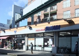 スーパー　やまか深沢店（スーパー）まで212m