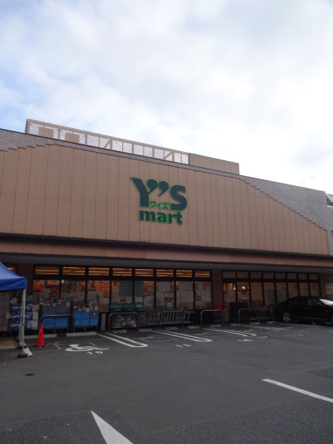 スーパー　Y’s mart(ワイズマート) 高田馬場店（スーパー）まで1398m