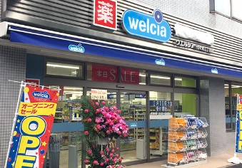 ドラックストア　ウエルシア代々木三丁目店（ドラッグストア）まで504m