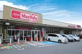 スーパー　Maxvalu(マックスバリュ) エクスプレス庚午店（スーパー）まで489m