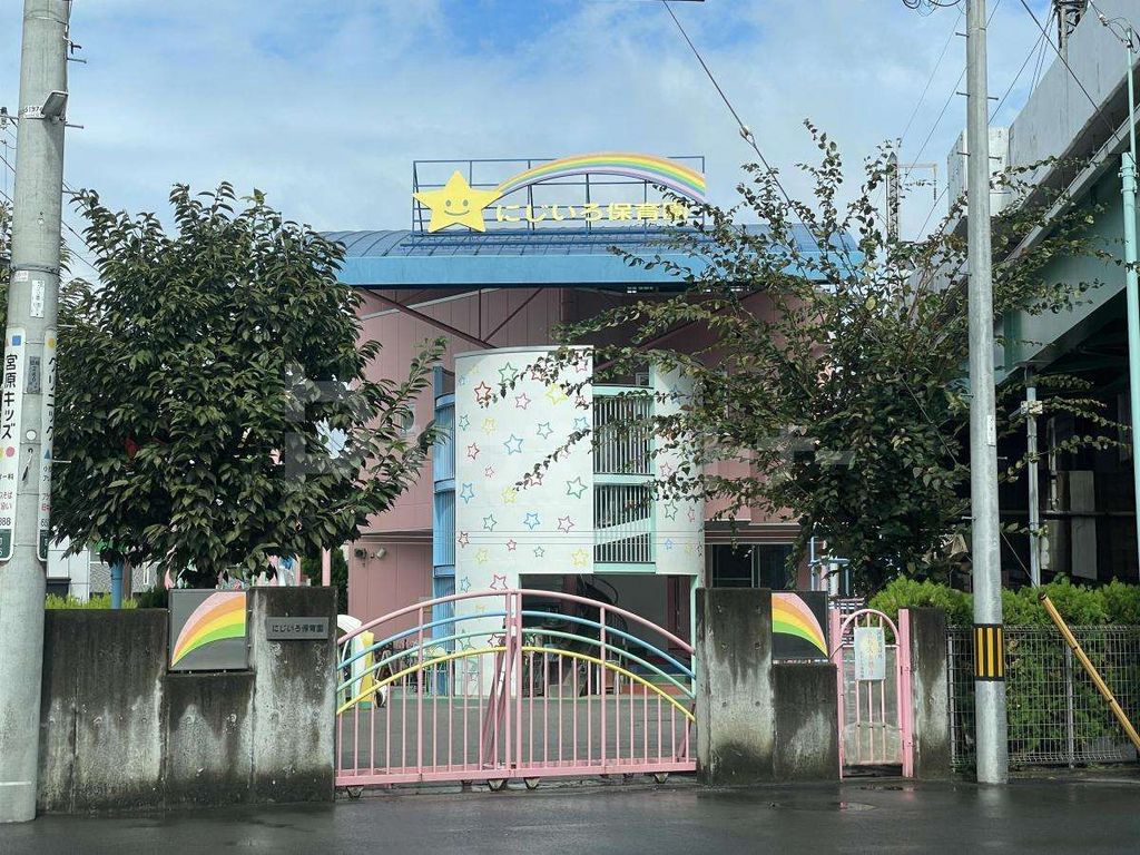幼稚園・保育園　にじいろ保育園（幼稚園・保育園）まで180m