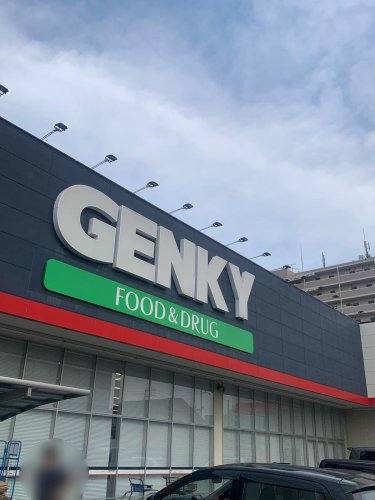 ドラックストア　ゲンキー 富船店（ドラッグストア）まで1m