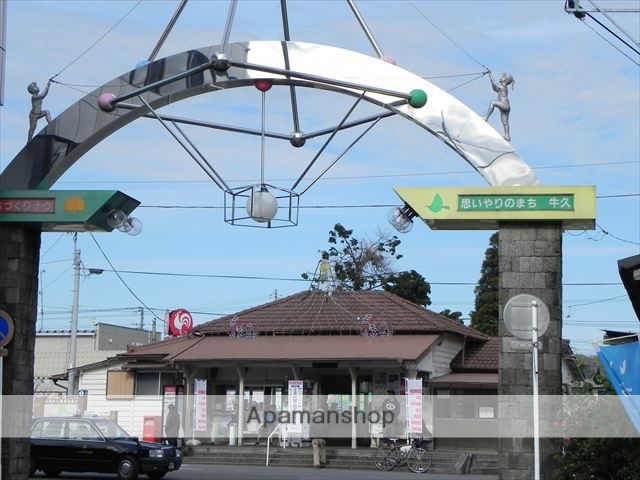 その他　上総牛久駅（その他）まで4409m