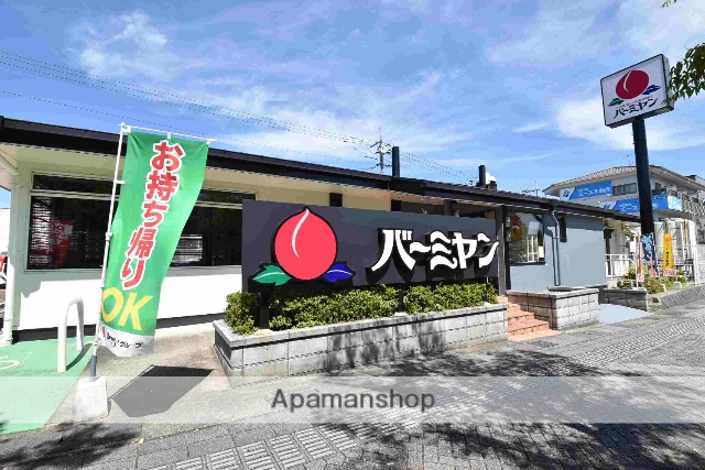 飲食店　バーミヤン東広島店（飲食店）まで286m