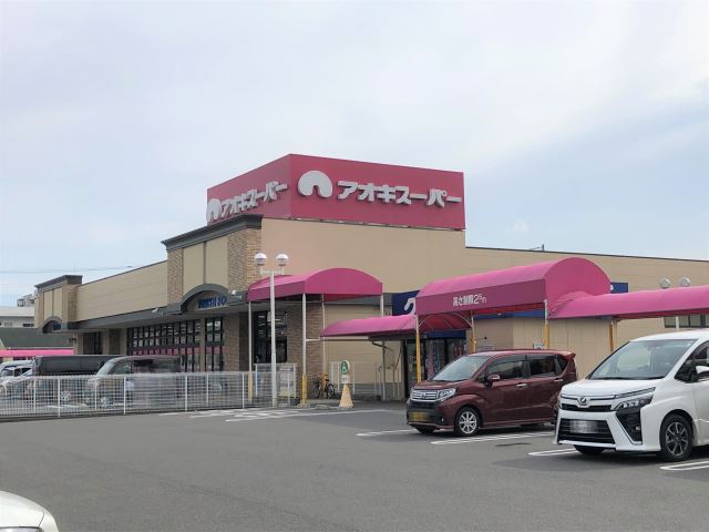 その他　アオキスーパー（その他）まで870m