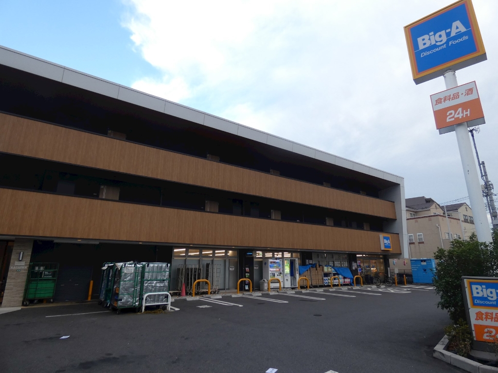 スーパー　Big-A さいたま田島店（スーパー）まで588m