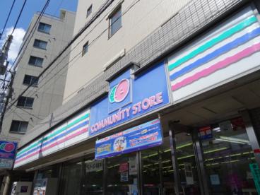 コンビニ　コミュニティ・ストアかむろ坂下すずき店（コンビニ）まで227m