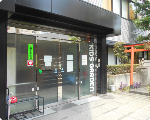 幼稚園・保育園　キッズガーデン品川上大崎（幼稚園・保育園）まで171m