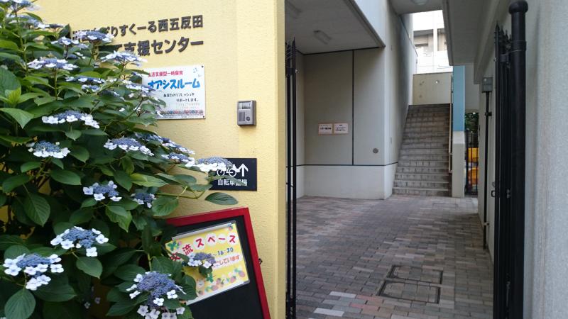 幼稚園・保育園　品川区立就学前乳幼児教育施設ぷりすくーる西五反田（幼稚園・保育園）まで253m