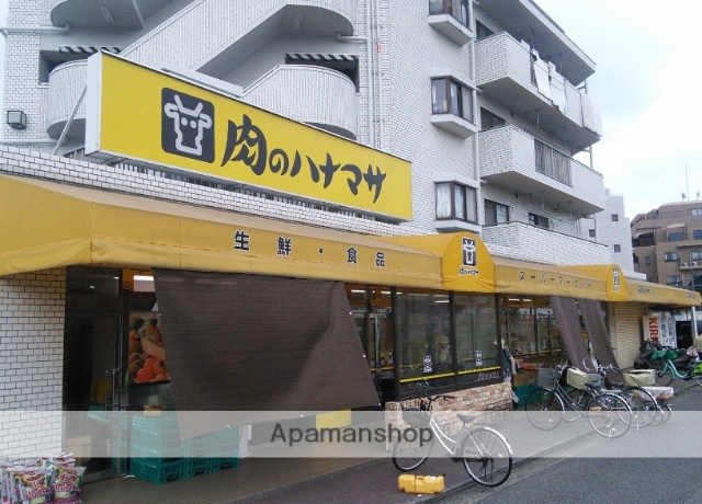 スーパー　肉のハナマサ　矢向店（スーパー）まで1821m