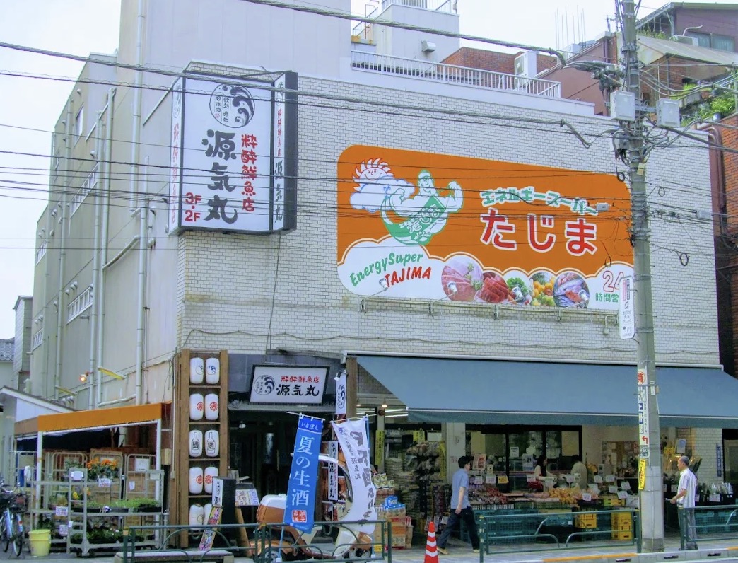 スーパー　ラコマート駒込店（スーパー）まで292m