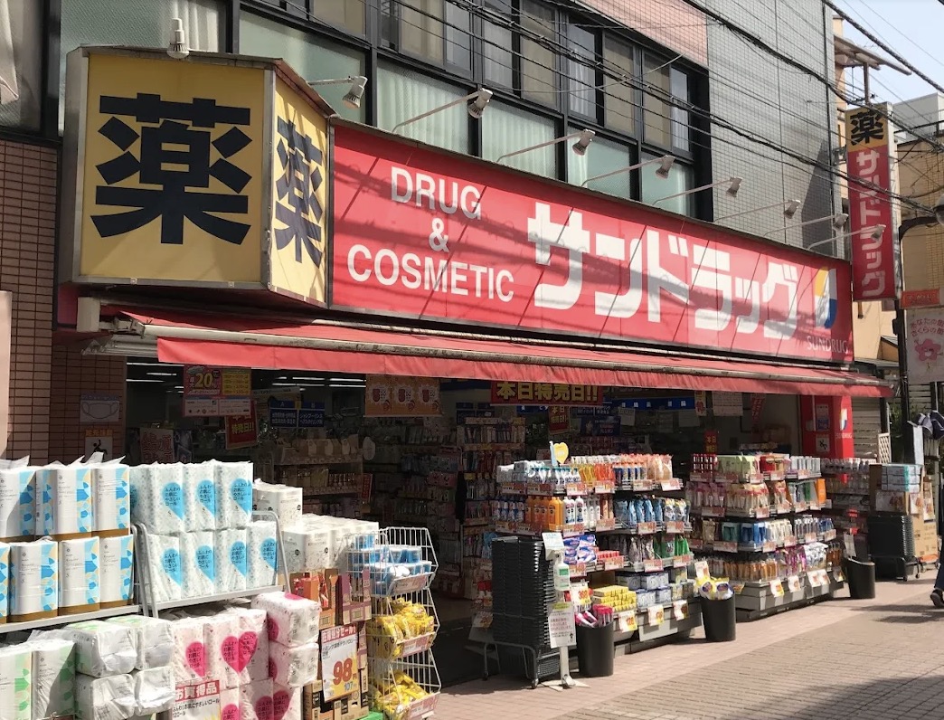 ドラックストア　サンドラッグ染井銀座店（ドラッグストア）まで346m