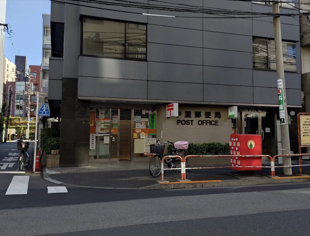 郵便局　中里郵便局（郵便局）まで394m