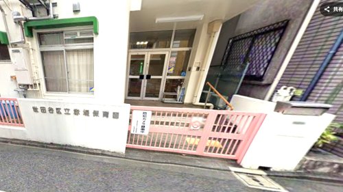 幼稚園・保育園　赤堤保育園（幼稚園・保育園）まで418m