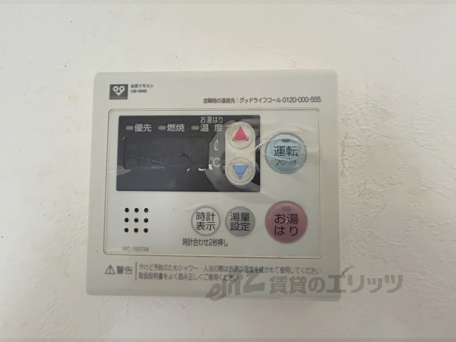 その他設備　給湯器リモコン