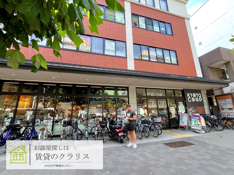 スーパー　コープ御所南（スーパー）まで363m
