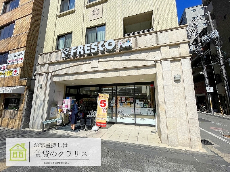 スーパー　フレスコプチ新町御池店（スーパー）まで713m
