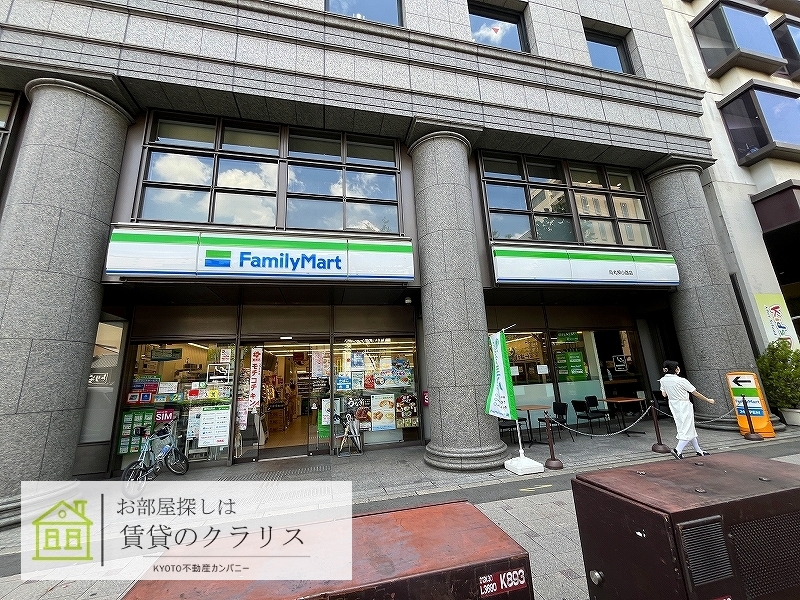 コンビニ　ファミリーマート烏丸押小路店（コンビニ）まで354m