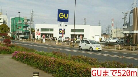 その他　ＧＵ（その他）まで520m