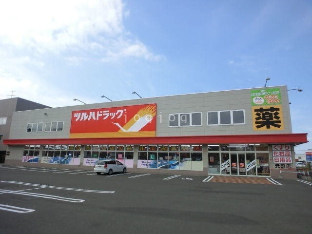 ドラックストア　ツルハドラッグ元町店（ドラッグストア）まで563m
