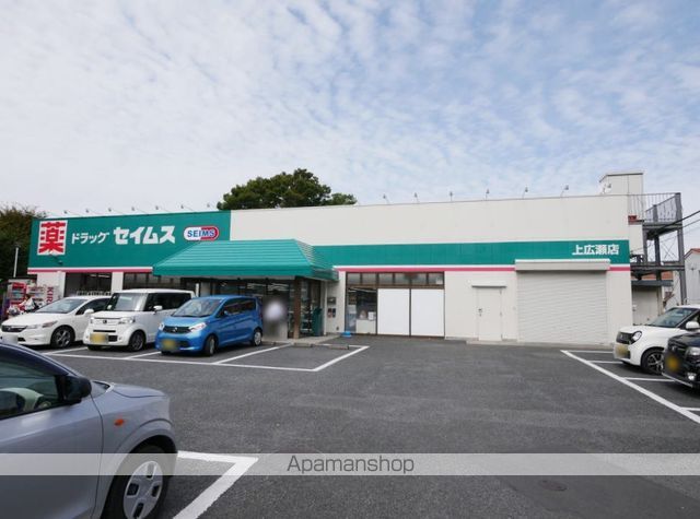 ドラックストア　ドラッグセイムス　上広瀬店（ドラッグストア）まで450m