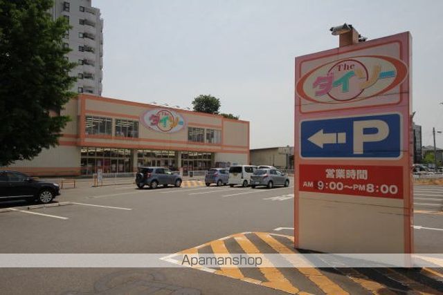 その他　ダイソー　狭山広瀬店（その他）まで500m