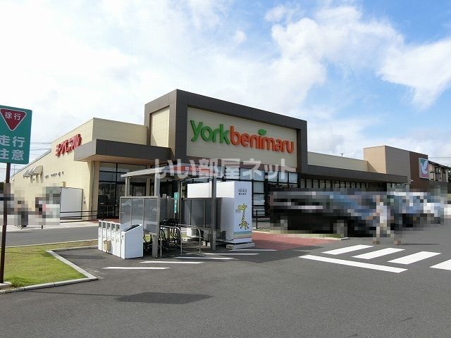 スーパー　ヨークベニマル東海店（スーパー）まで340m