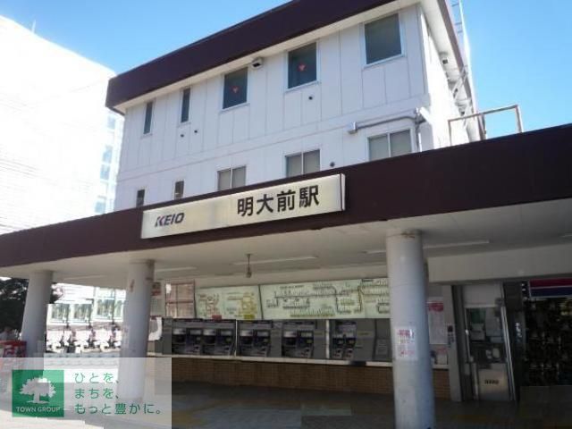 その他　明大前駅(京王 京王線)（その他）まで880m