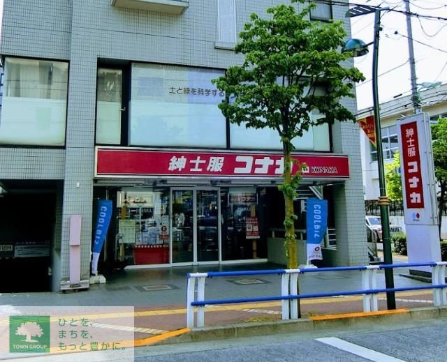ショッピングセンター　紳士服コナカ梅ヶ丘店（ショッピングセンター）まで900m