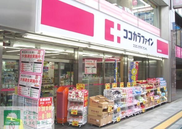 ドラックストア　ココカラファイン東松原店（ドラッグストア）まで120m