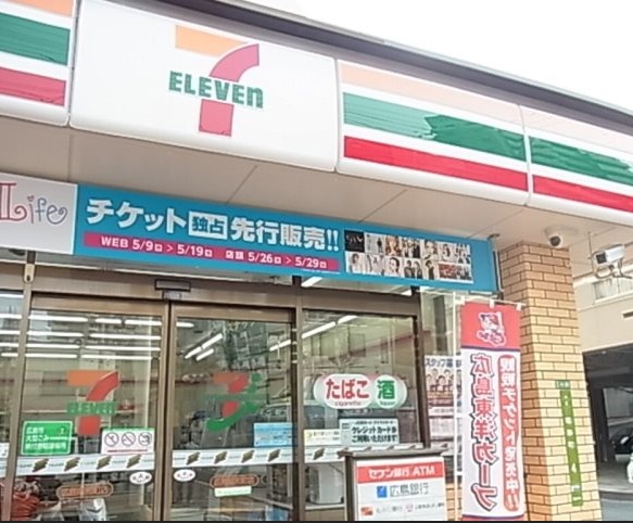 コンビニ　セブンイレブン広島吉島新町店（コンビニ）まで296m