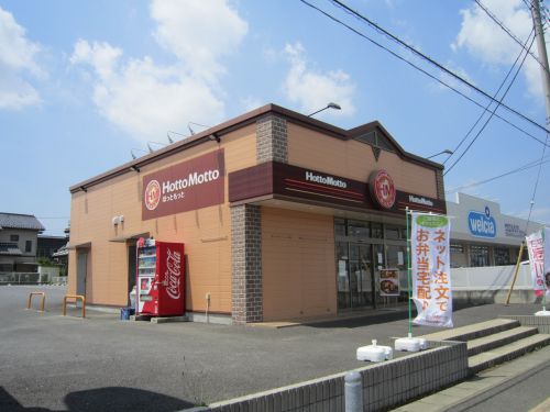 飲食店　ほっともっと 荒川沖店（飲食店）まで2196m