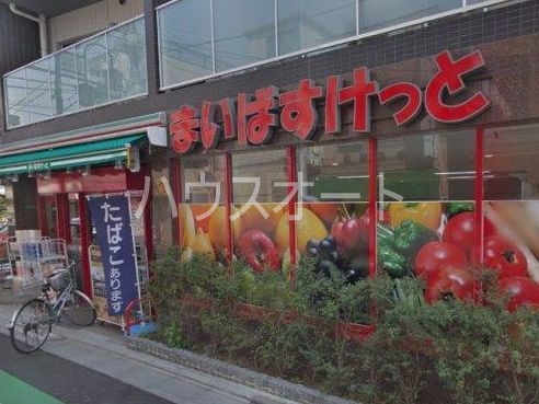 スーパー　まいばすけっと千束4丁目店（スーパー）まで477m