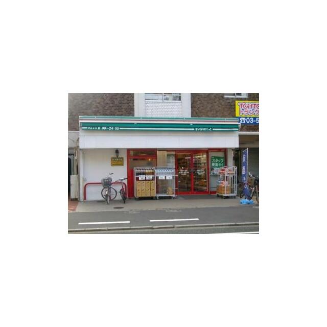 ショッピングセンター　まいばすけっと西池袋２丁目店（ショッピングセンター）まで175m