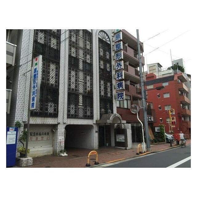 その他　医療法人社団雙和会原整形外科病院（その他）まで521m