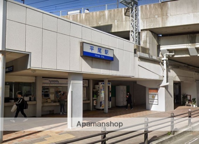 その他　平尾駅（その他）まで511m