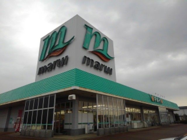 スーパー　マルイ　三条月岡店（スーパー）まで1200m