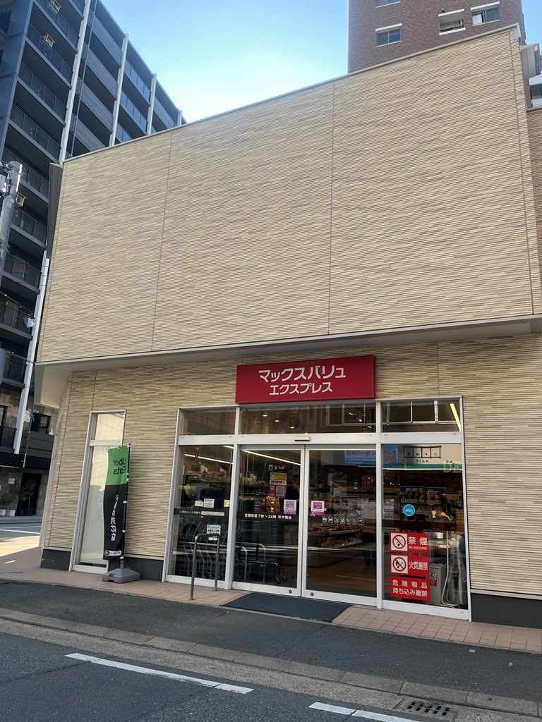 スーパー　マックスバリュエクスプレス住吉店（スーパー）まで840m