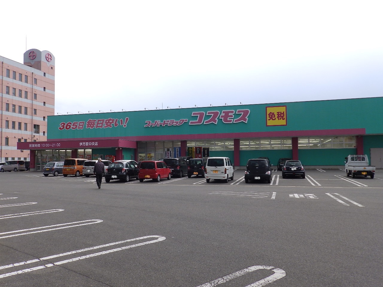ドラックストア　ディスカウントドラッグコスモス伊万里中央店（ドラッグストア）まで785m