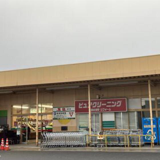 スーパー　万惣府中店（スーパー）まで462m