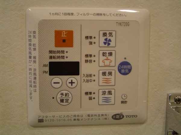 その他設備