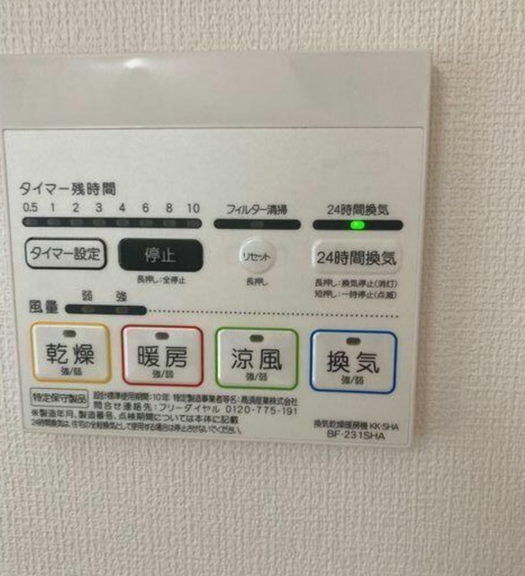 その他設備