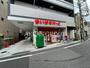 スーパー　まいばすけっと 志茂４丁目店（スーパー）まで138m