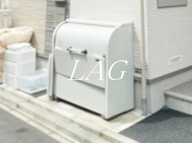 その他共有部分　ゴミ捨て場です。