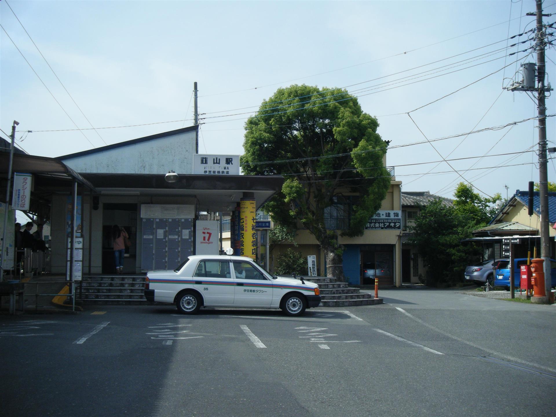 その他　韮山駅（その他）まで550m