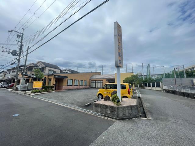病院　よしだ医院（病院）まで860m