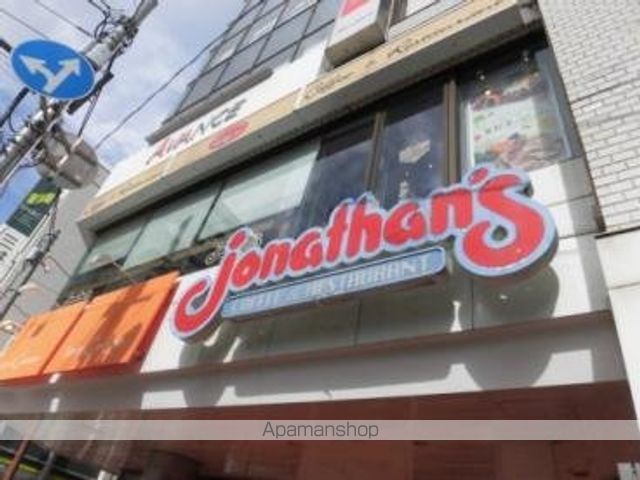 飲食店　ジョナサン西荻窪駅前店（飲食店）まで109m