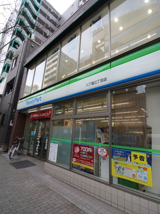 コンビニ　ファミリーマート八丁堀三丁目店（コンビニ）まで73m