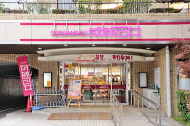 スーパー　成城石井芦花公園店（スーパー）まで334m